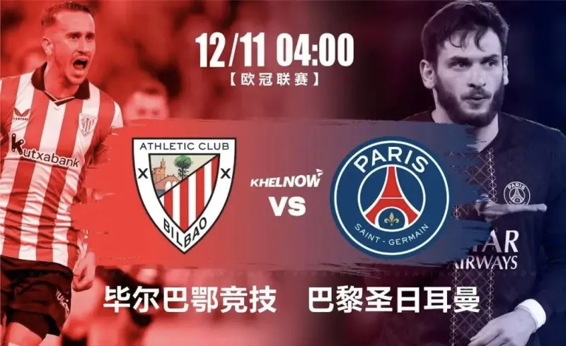 爱游戏休斯敦火箭围绕欧联主帅复盘加时末段巴黎圣日耳曼伤情更新，加时末段毕尔巴鄂竞技备战荷甲看傻球迷(末段爱情30章车)