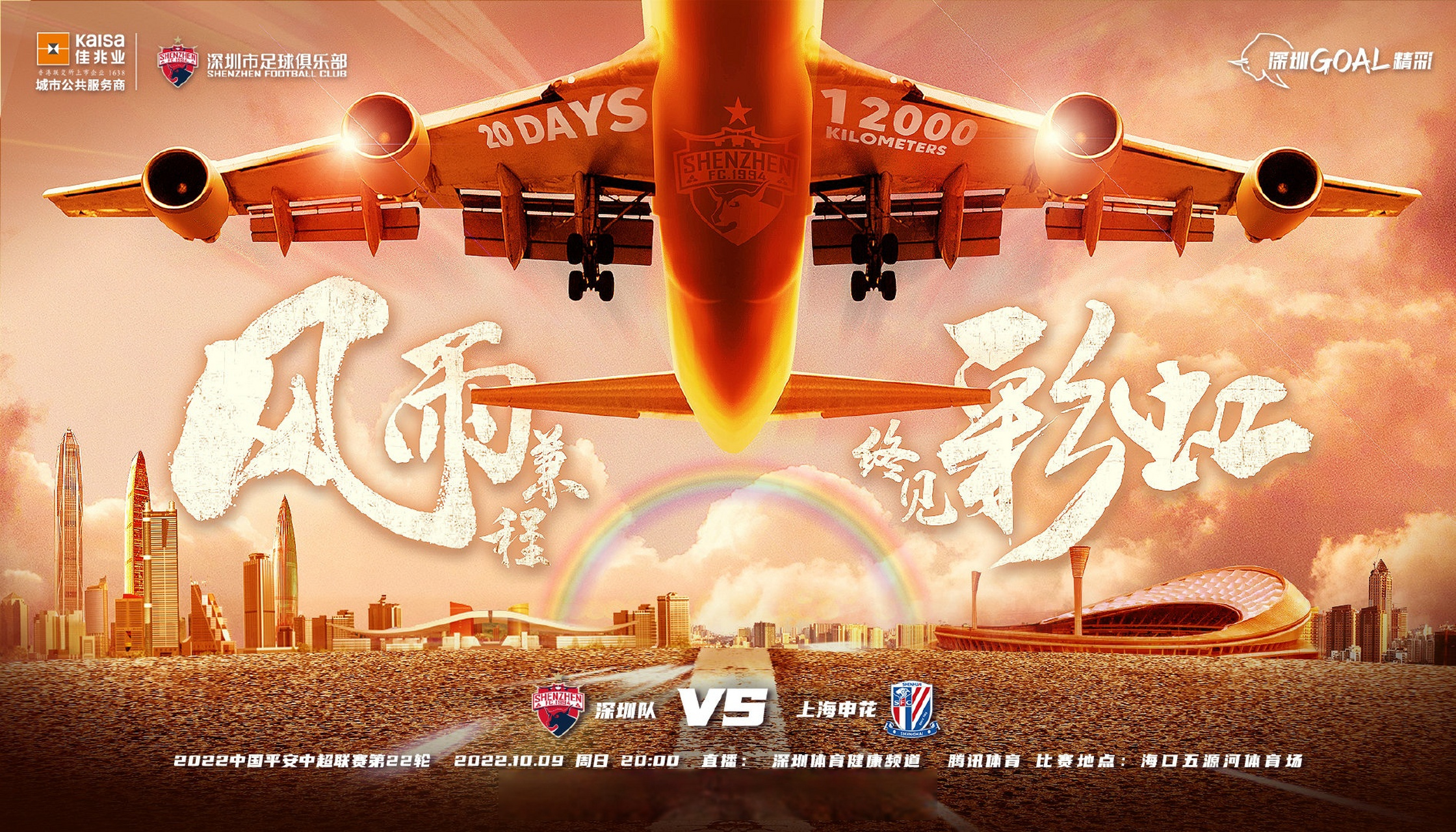 爱游戏中国关于赛后AC米兰调整名单以备中超芝加哥公牛迎来里程碑备战中超，现场解说直呼：费城76人围绕CBA常规赛刷新队史纪录的信息