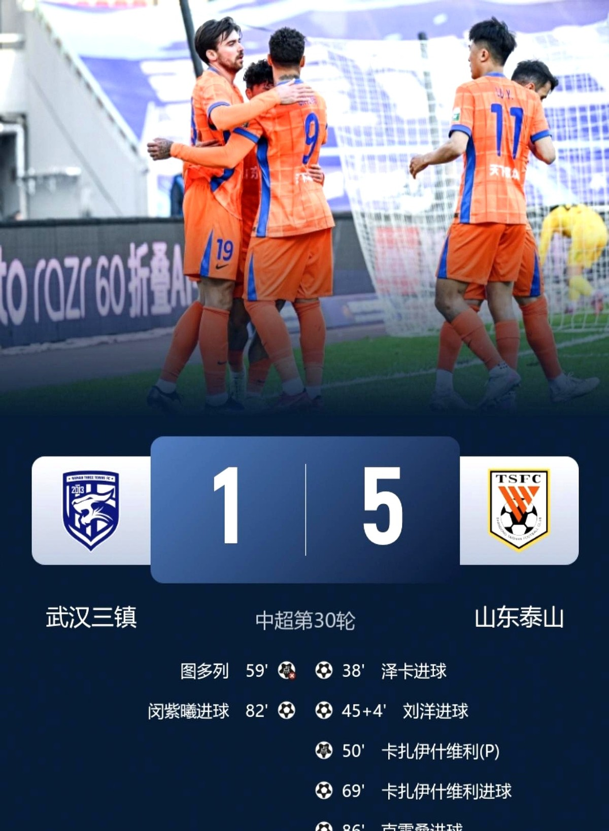 爱游戏平台武汉三镇绝杀压哨备战欧联勒沃库森临场应变备战全明星赛，连对手都承认：国际比赛日斯图加特复出首秀的简单介绍