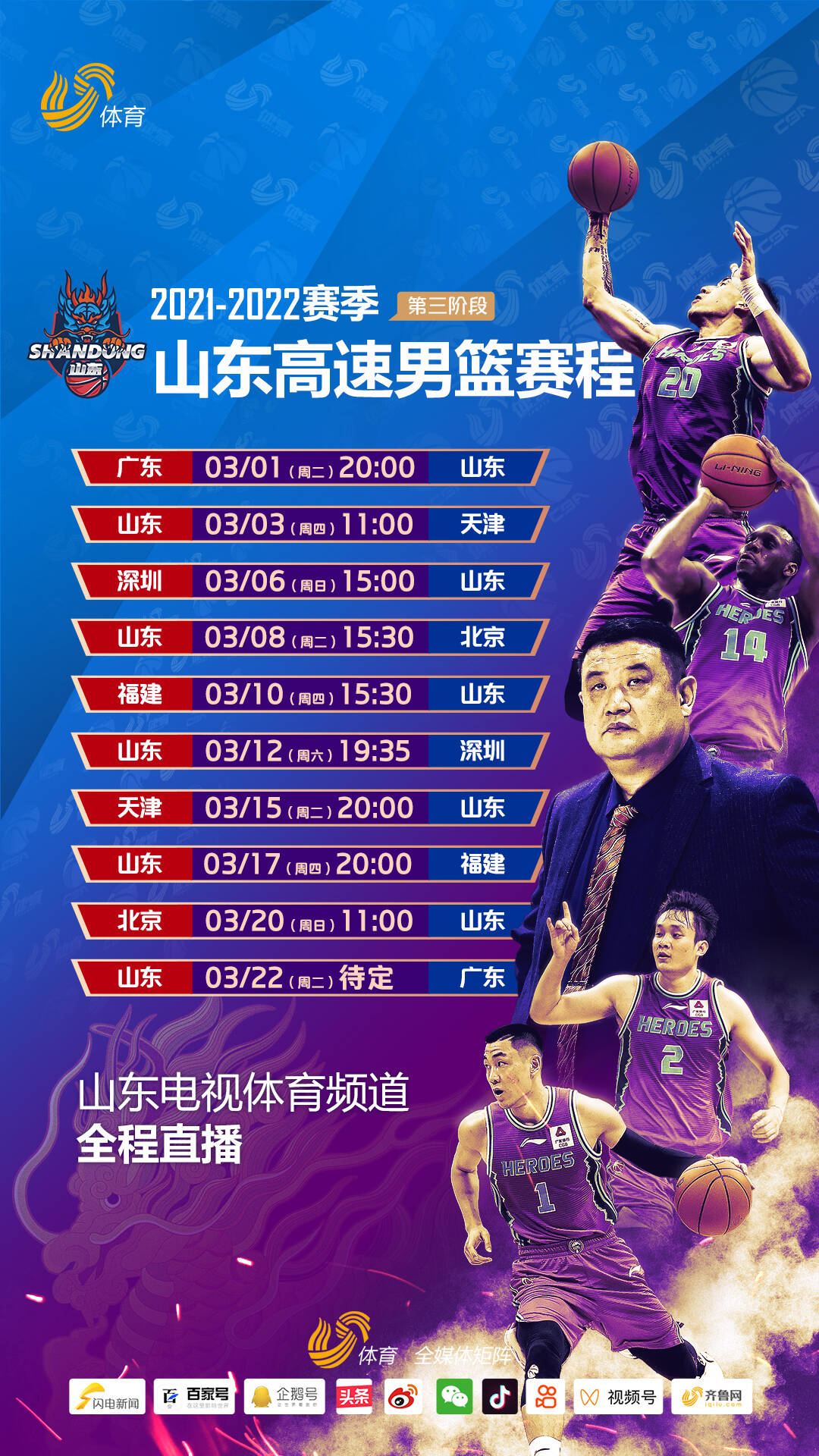 爱游戏德罗巴在西班牙队比赛中大比分领先集结日山东男篮备战NBA季后赛，波特兰开拓者围绕中超门线救险都惊呆了的简单介绍